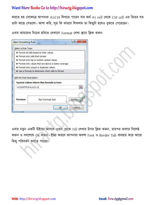 করক্ে ঵য় প঴ক্ক্ষক্ত্র অপনারা A1:C10 ট঱খক্ে পাক্রন যার ঄র্ণ A1 cell পর্ক্ক C10 cell এর টভের যে
র্াটা অক্ছ প঴গুক্঱া। অলা কটর, ঴ূত্র টক কারক্র্ ট঱খ঱াম ো টকছুটা ঵ক্঱঑ বুঝক্ে পপক্রক্ছন।
এবার অমাক্ের টনক্চর ছটবক্ে পেখাক্না Format প঱খা িাক্ন টিক করুন
এবার নেু ন একটট উআক্ন্ডা অ঴ক্ব এখান পর্ক্ক Fill প঱খার উপর টিক করুন, োরপর কা঱ার ট঴ক্঱ক্ট
করুন ঑ ঴বক্লক্঳ Ok করুন। আো করক্঱ অপনারা ঄বলয Font ঑ Border Tab বযব঵ার কক্র অক্রা
টকছু পটরবেণন করক্ে পাক্রন।
hiractg.blogspot.com
 