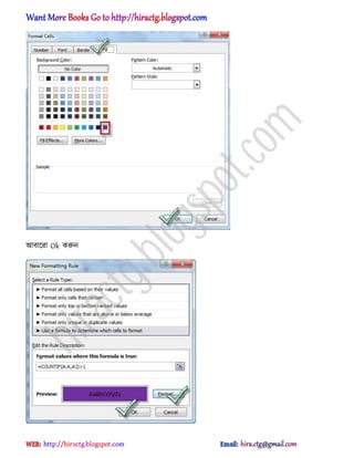 অবাক্রা Ok করুন
hiractg.blogspot.com
 