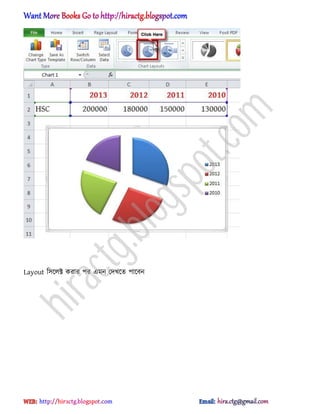 Layout ট঴ক্঱ক্ট করার পর এমন পেখক্ে পাক্বন
hiractg.blogspot.com
 