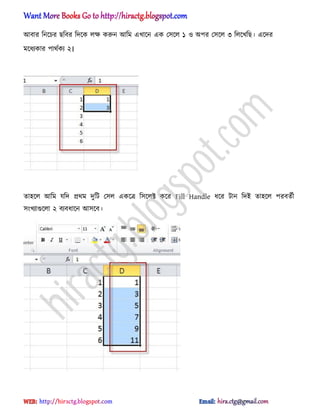 অবার টনক্চর ছটবর টেক্ক ঱ক্ষ করুন অটম এখাক্ন এক প঴ক্঱ ১ ঑ ঄পর প঴ক্঱ ৩ ট঱ক্খটছ। এক্ের
মক্ধ্যকার পার্ণকয ২।
ো঵ক্঱ অটম যটে ির্ম েুটট প঴঱ একক্ত্র ট঴ক্঱ক্ট কক্র Fill Handle ধ্ক্র টান টেআ ো঵ক্঱ পরবেণী
঴ংখযাগুক্঱া ২ বযবধ্াক্ন অ঴ক্ব।
hiractg.blogspot.com
 