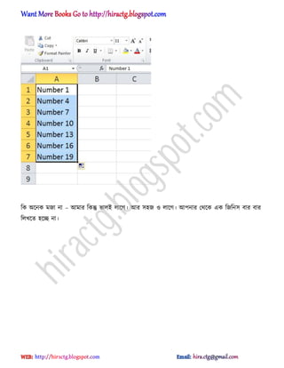 টক ঄ক্নক মজা না – অমার টকন্তু ভা঱আ ঱াক্গ। অর ঴঵জ ঑ ঱াক্গ। অপনার পর্ক্ক এক টজটন঴ বার বার
ট঱খক্ে ঵ক্ে না।
hiractg.blogspot.com
 