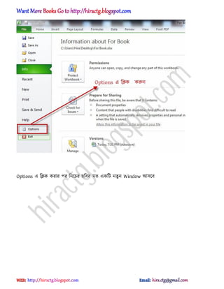 Options এ টিক করার পর টনক্চর ছটবর মে একটট নেু ন Window অ঴ক্ব
hiractg.blogspot.com
 