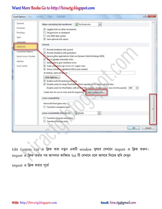 Edit Custom List এ টিক করা নেু ন একটট window খু঱ক্ব প঴খাক্ন Import এ টিক করুন।
Import এ টিক করার পর অপনার কাটিে list টট প঴খাক্ন চক্঱ অ঴ক্ব টনক্চর ছটব পেখুন
Import এ টিক করার পূক্বণ
hiractg.blogspot.com
 