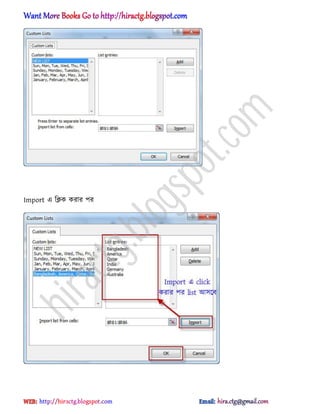 Import এ টিক করার পর
hiractg.blogspot.com
 