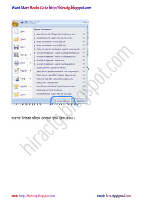 োরপর উপক্রর ছটবক্ে পেখাক্না িাক্ন টিক করুন।
hiractg.blogspot.com
 