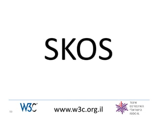 SKOS
59   www.w3c.org.il
 