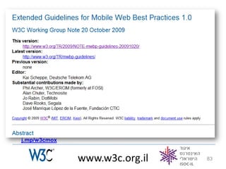 j.mp/w3cmox


              www.w3c.org.il   83
 