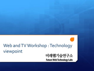 Web and TV Workshop : Technology viewpoint 