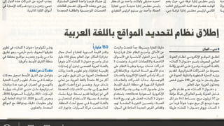 Al Bayan Newspaper | what3words