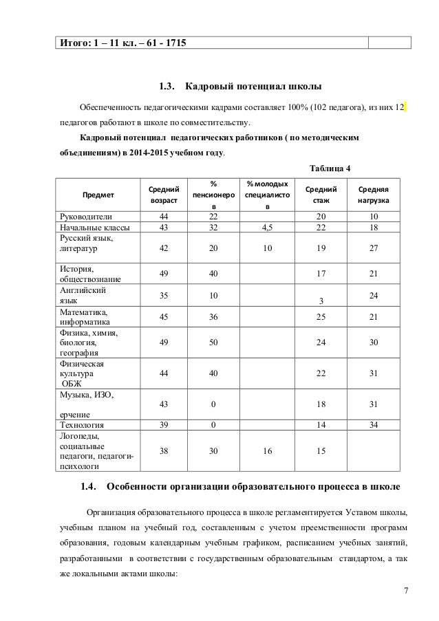 Читать онлайн обж 7 класс хренников