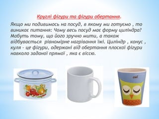 Резиденція святого миколая яка має прямокутну форму