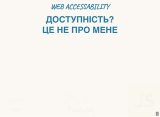 "Web accessibility. This is important for everyone", Roman Savitskyi