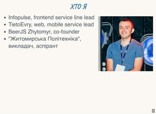"Web accessibility. This is important for everyone", Roman Savitskyi