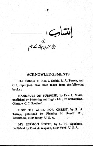 Waaz 52 in Urdu Version | PDF