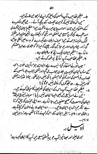 Waaz 52 in Urdu Version made in pdf format | PDF