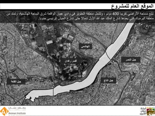 Wadi Amman Presentation  Arabic 090512 Reduced