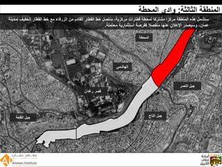 Wadi Amman Presentation  Arabic 090512 Reduced