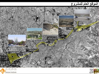 Wadi Amman Presentation  Arabic 090512 Reduced