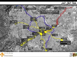 Wadi Amman Presentation  Arabic 090512 Reduced