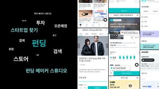 스타트업 찾기
펀딩
투자
스쿨
투자 메이커 스튜디오
광고
검색
회원
스토어
결제
오픈예정
케스트
펀딩 메이커 스튜디오
 