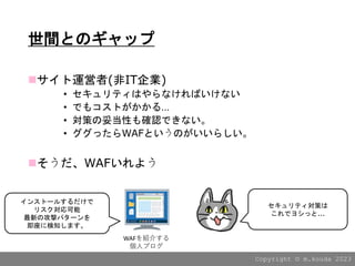 Copyright ?? m.kouda 2023
gȤΥå
?\(ITI)
? ƥϤʤФʤ
? Ǥ⥳Ȥ롭
? ߤ׵Ԥ_JǤʤ
? äWAFȤΤ餷
?WAF褦
WAFB餹
˥֥
ƥߤ
ǥ襷ä...
󥹥ȩ`뤹
ꥹ
¤ιĥѥ`
˗֪ޤ
 
