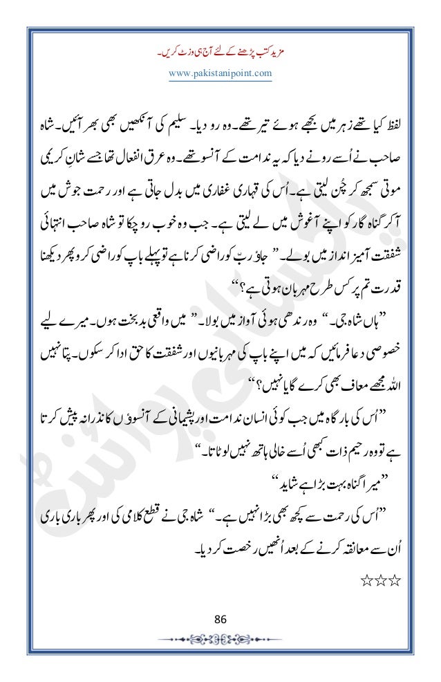 Wafa Guzeeda Cropped