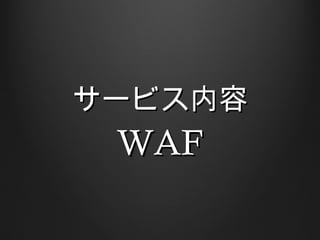`ӥ
 WAF
 