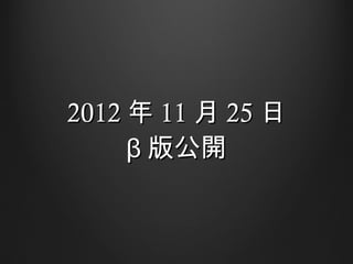 2012  11  25 
      湫_
 