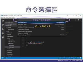 貨΢wagon	
 ?+	
 ?VS	
 ?Code	
 ?p܌W
x^
ֱݔ?ָPI
Ctrl + Shift + P
 