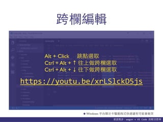 貨΢wagon	
 ?+	
 ?VS	
 ?Code	
 ?p܌W
ھ݋
 Windows ƽ̨@?ʾӳʽIпܕnͻ
Alt + Click cxȡ
Ctrl + Alt +  xȡ
Ctrl + Alt +  xȡ
https://youtu.be/xrLSlckD5js
 