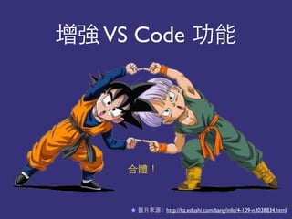  D?ƬԴhttp://hz.edushi.com/bang/info/4-109-n3038834.html
VS Code 
w
 