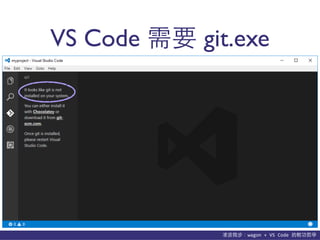 貨΢wagon	
 ?+	
 ?VS	
 ?Code	
 ?p܌W
VS Code Ҫ git.exe
 