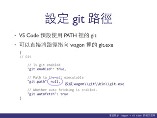 貨΢wagon	
 ?+	
 ?VS	
 ?Code	
 ?p܌W
? VS Code AOʹ? PATH e git
? ֱӌ·ָ wagon e git.exe
O git ·
{	
 ?
//	
 ?Git	
 ?
	
 ?	
 ?	
 ?	
 ?//	
 ?Is	
 ?git	
 ?enabled	
 ?
	
 ?	
 ?	
 ?	
 ?"git.enabled":	
 ?true,	
 ?
	
 ?	
 ?	
 ?	
 ?//	
 ?Path	
 ?to	
 ?the	
 ?git	
 ?executable	
 ?
	
 ?	
 ?	
 ?	
 ?"git.path":	
 ?null,	
 ?
	
 ?	
 ?	
 ?	
 ?//	
 ?Whether	
 ?auto	
 ?fetching	
 ?is	
 ?enabled.	
 ?
	
 ?	
 ?	
 ?	
 ?"git.autofetch":	
 ?true	
 ?
}
ĳ wagongitbingit.exe
 