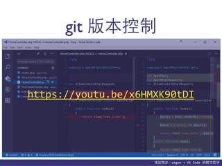 貨΢wagon	
 ?+	
 ?VS	
 ?Code	
 ?p܌W
git 汾
https://youtu.be/x6HMXK90tDI
 
