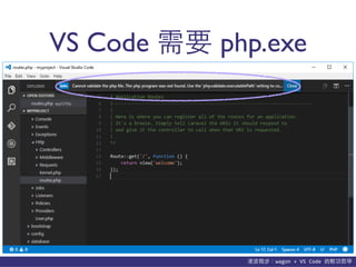 貨΢wagon	
 ?+	
 ?VS	
 ?Code	
 ?p܌W
VS Code Ҫ php.exe
 