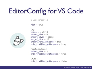 貨΢wagon	
 ?+	
 ?VS	
 ?Code	
 ?p܌W
EditorCon?g forVS Code
;	
 ?.editorconfig	
 ?
root	
 ?=	
 ?true	
 ?
[*]	
 ?
charset	
 ?=	
 ?utf-?\8	
 ?
indent_size	
 ?=	
 ?4	
 ?
indent_style	
 ?=	
 ?space	
 ?
end_of_line	
 ?=	
 ?lf	
 ?
insert_final_newline	
 ?=	
 ?true	
 ?
trim_trailing_whitespace	
 ?=	
 ?true	
 ?
[package.json]	
 ?
indent_size	
 ?=	
 ?2	
 ?
trim_trailing_whitespace	
 ?=	
 ?true	
 ?
[*.md]	
 ?
trim_trailing_whitespace	
 ?=	
 ?false
 