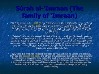 Súrah al-'Imraan (The family of ‘Imraan) <ul><li>هُوَ الَّذِيَ أَنزَلَ عَلَيْكَ الْكِتَابَ مِنْهُ آيَاتٌ مُّحْكَمَاتٌ هُنّ...