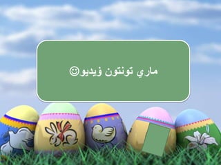 Wahdaniyah | PPT