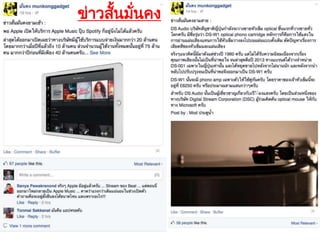 ข่าวสั้นมั่นคง
 