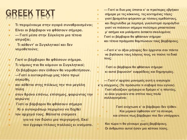 The magistrate in waiting for the barbarians image