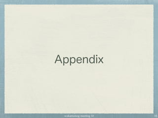 wakamonog meeting 10
Appendix
18
 