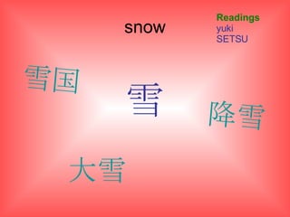 snow 雪 Readings yuki SETSU 雪国 降雪 大雪 