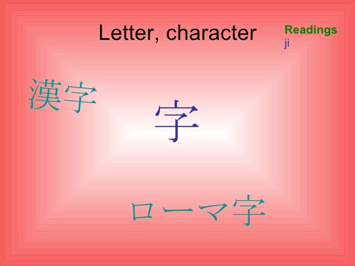 4 kyuu kanji 10 Kanji Unit Wakatta 4 kyuu kanji 10 Kanji Unit Wakatta