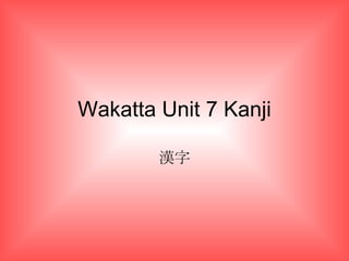 Wakatta Unit 7 Kanji 漢字 