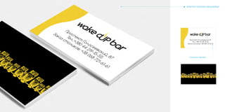 ВИЗИТКИ 90Х50ММ ИМИДЖЕВЫЕ
Comfortaa Light 12pt
 