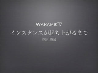 Wakame
 