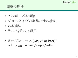 _kM

?   르ꥺB
?   ץȥפΌgװܗ^
?   >>gװ
?   ƥ/ƥ\

? `ץ󥽩` (GPL v2 or later)
    C https://github.com/starpos/walb


                                        38
 