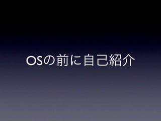 OS
 