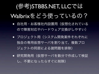 (     )STBBS.NET, LLC
Walbrix
?

?


?
 