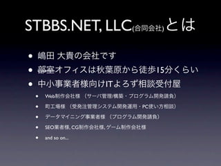 STBBS.NET, LLC(                              )



?
?                                           15
?                                 IT
    ?   Web                        /

    ?                                  PC

    ?
    ?   SEO            , CG   ,

    ?   and so on...
 